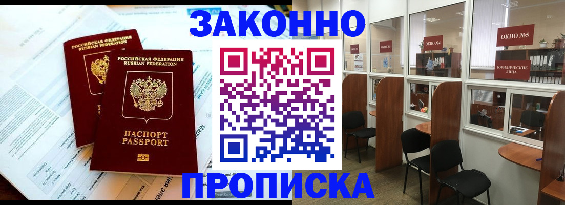 прописка от собственника в Великом Устюге